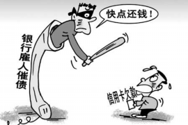 温宿债务清欠服务