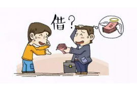 温宿融资清欠服务